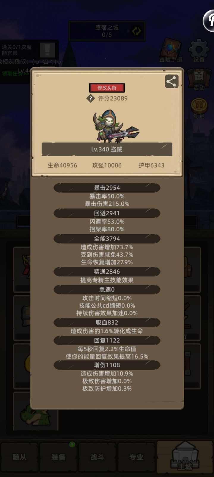 狂徒截图