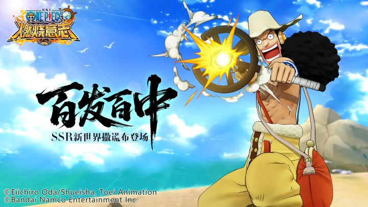 怀旧服|『新角色解锁』狙击之王——SSR新世界撒谎布即将登场!截图
