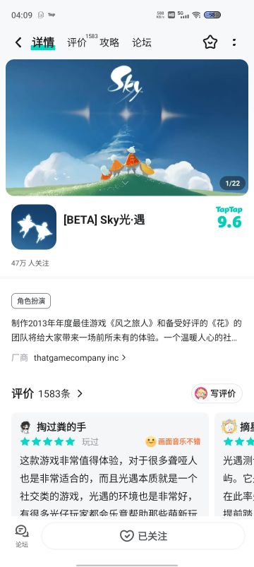 申请体验服资格