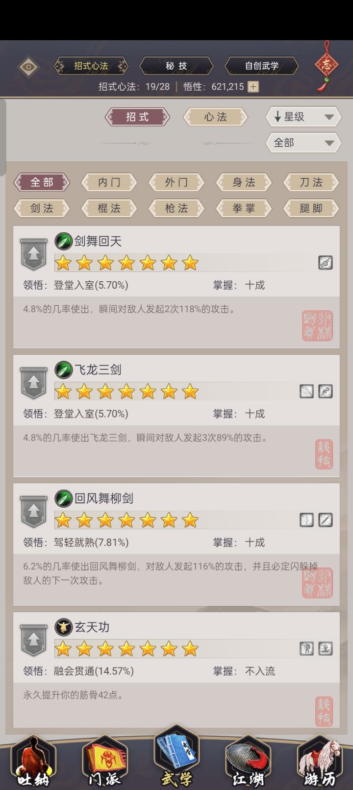看看我这玩的怎样? 7