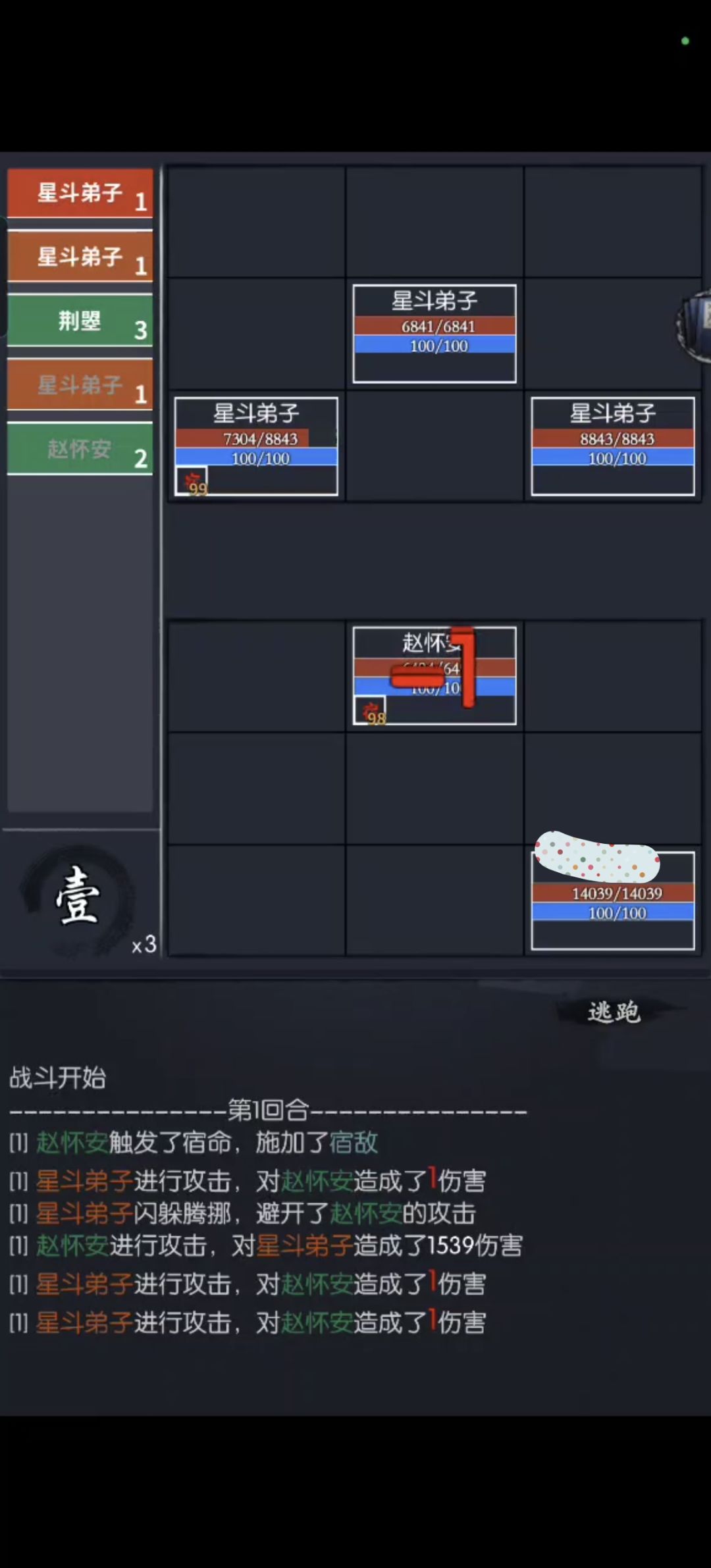 还是可以玩的 2