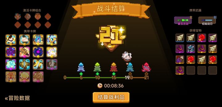 这是我的战绩分享，分享得萤石！
#见习猎魔团 #游戏日常 
#见习猎魔团 #游戏日常 
#见习猎魔团 #游戏日常截图