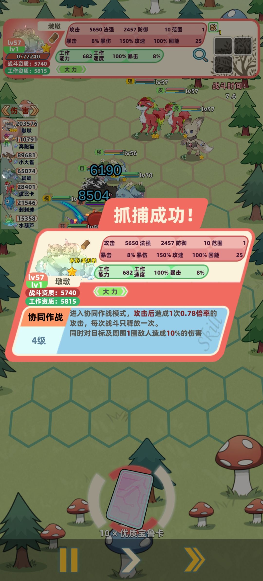 第二只双变异又是墩墩 1
