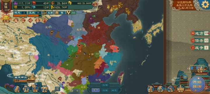 西攻鬼方还是南征商国截图