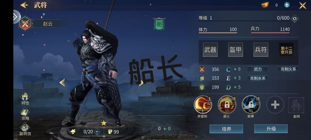 好玩 1