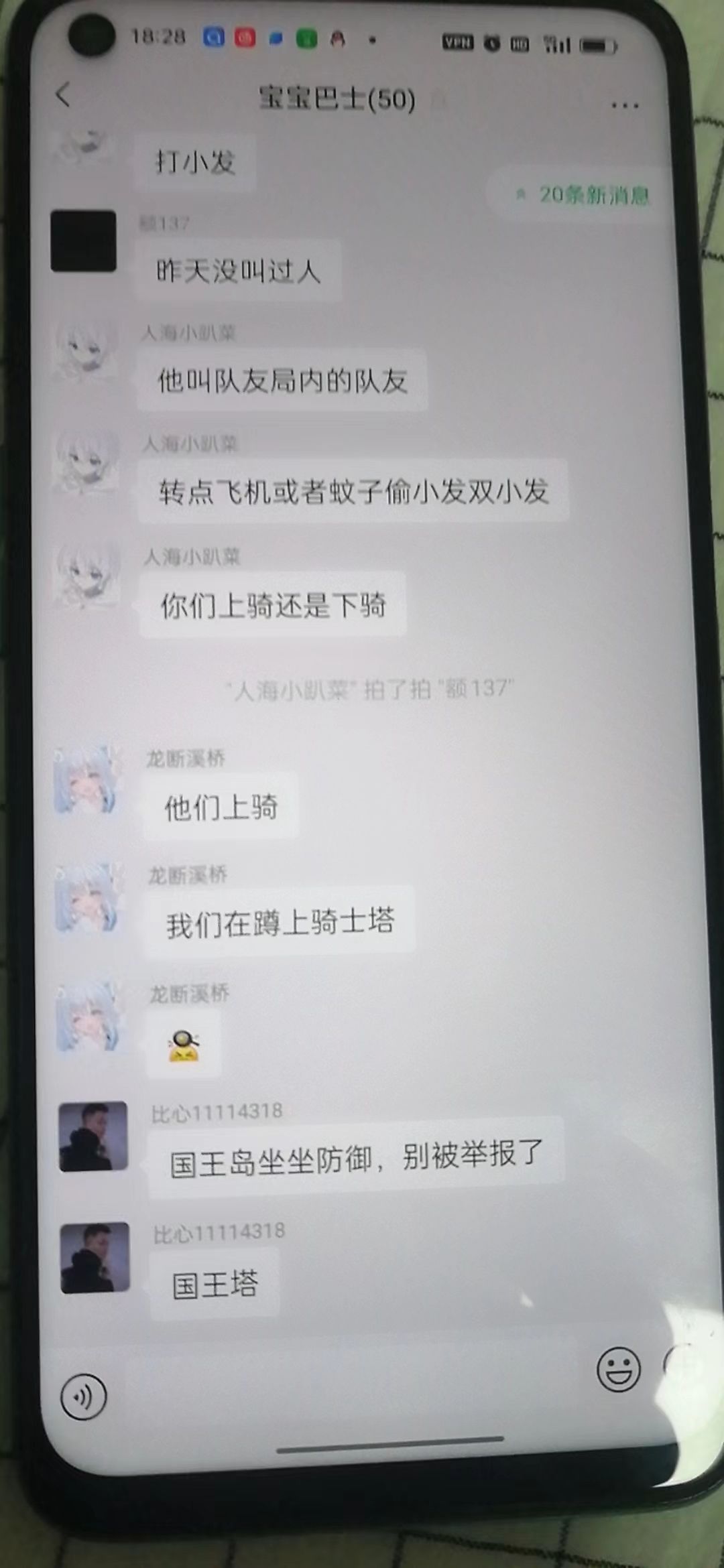 大瓜！！很大很大的瓜！！！攻三现状，双排需知 5