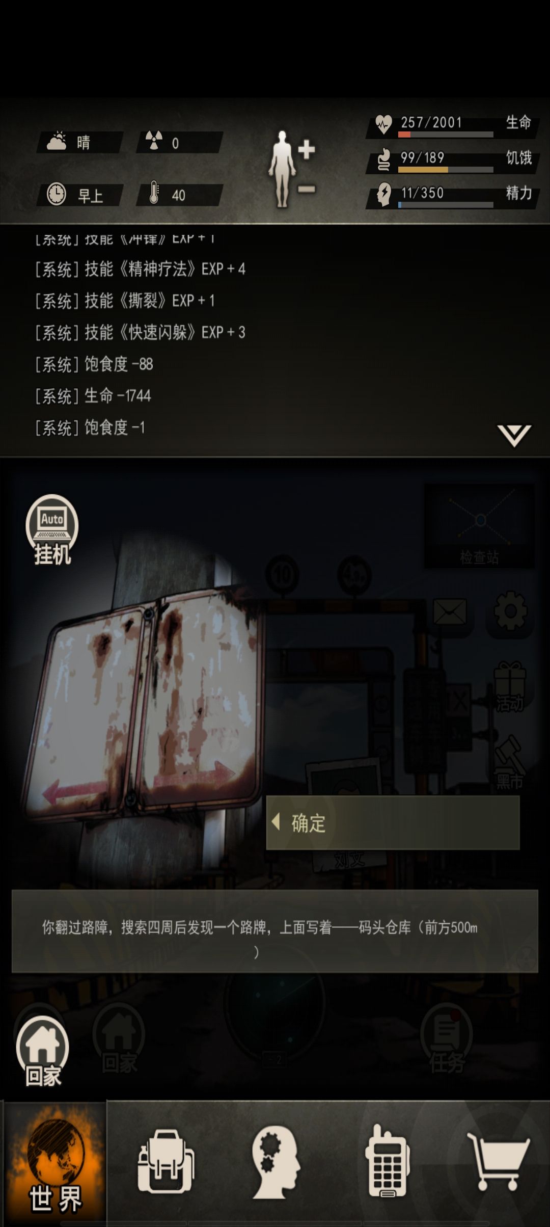 第三十八天,终于嗑药打过三傻 1