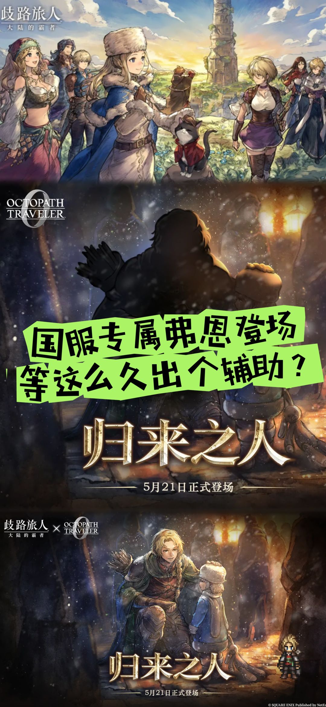 国服专属弗恩登场，等这么久出个辅助？截图