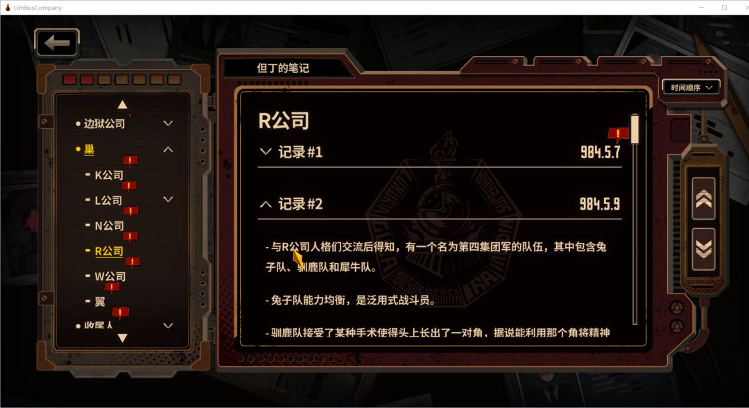 开始卡关了 4