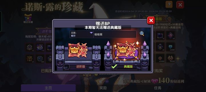 为啥不让送截图