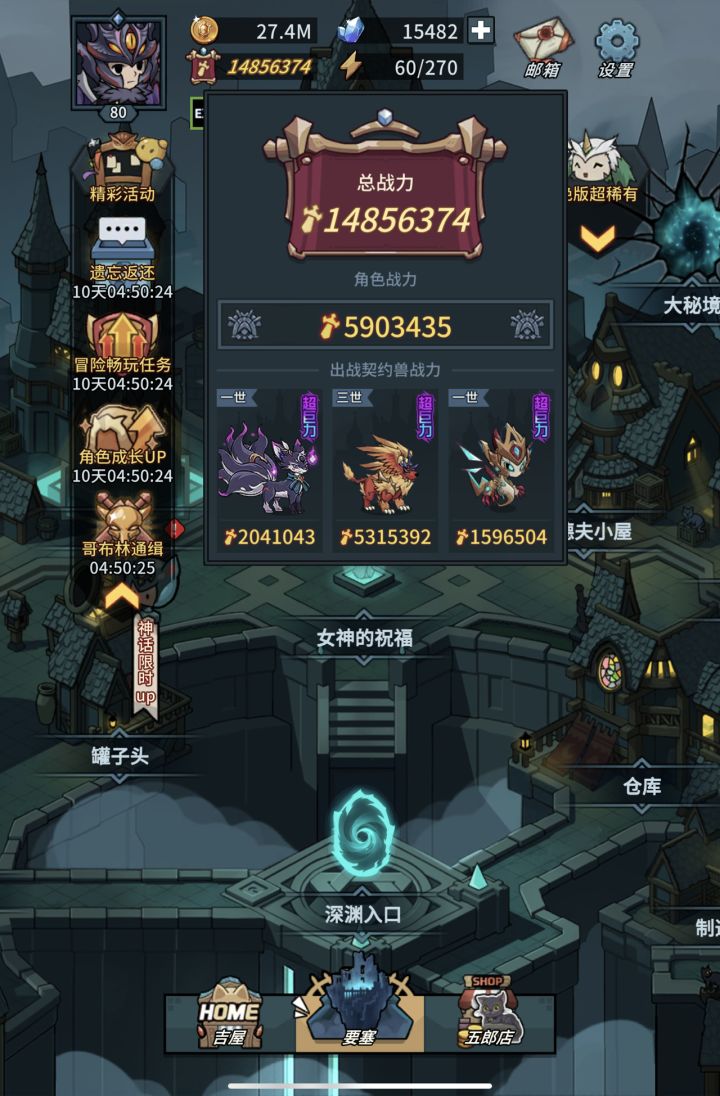 emo了 趁着这次遗忘返还活动把宠物换成了狮迪狐 可是混沌1根本过不去 1刀死 一刀都扛不住 不想玩了 太令人伤心了截图