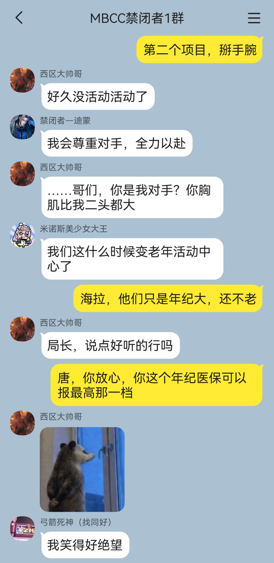 欢迎收看MBCC全员运动会(3) 3