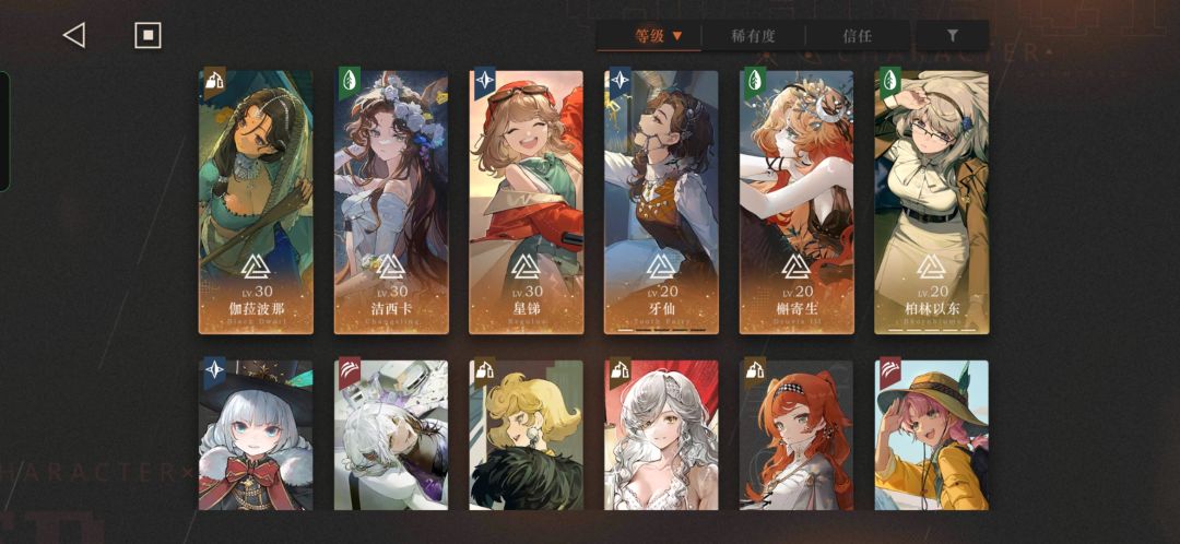离谱 2