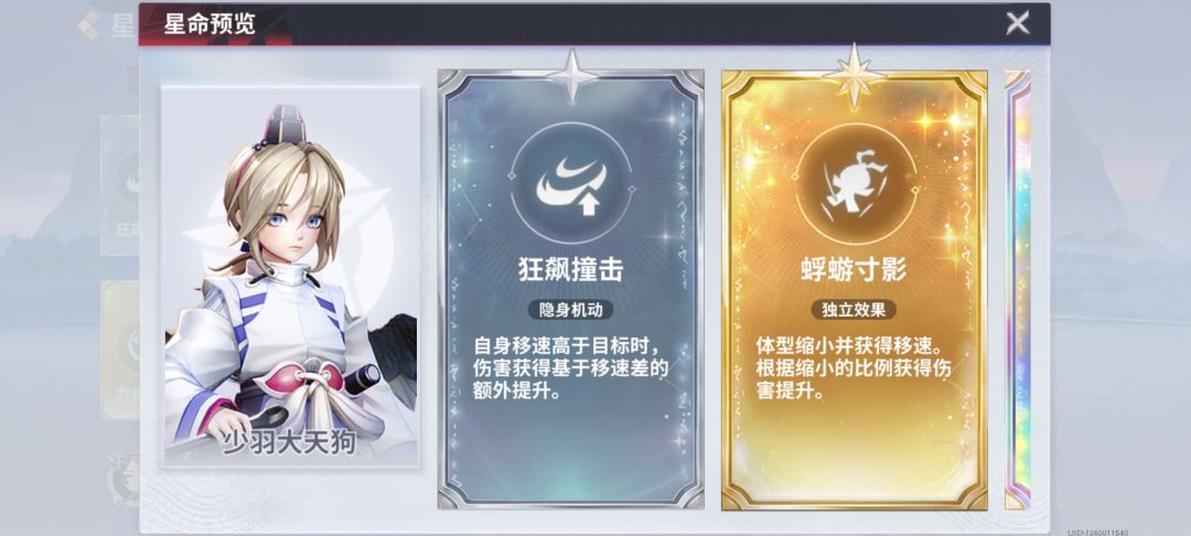星命乱斗bug 一秒几十个怨灵射线 2