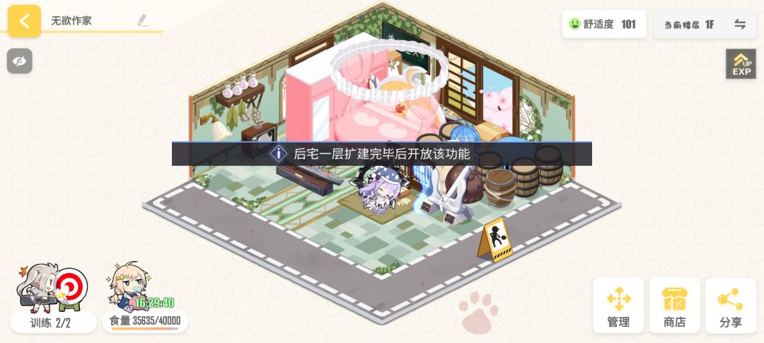 后宅有必要多开吗 1