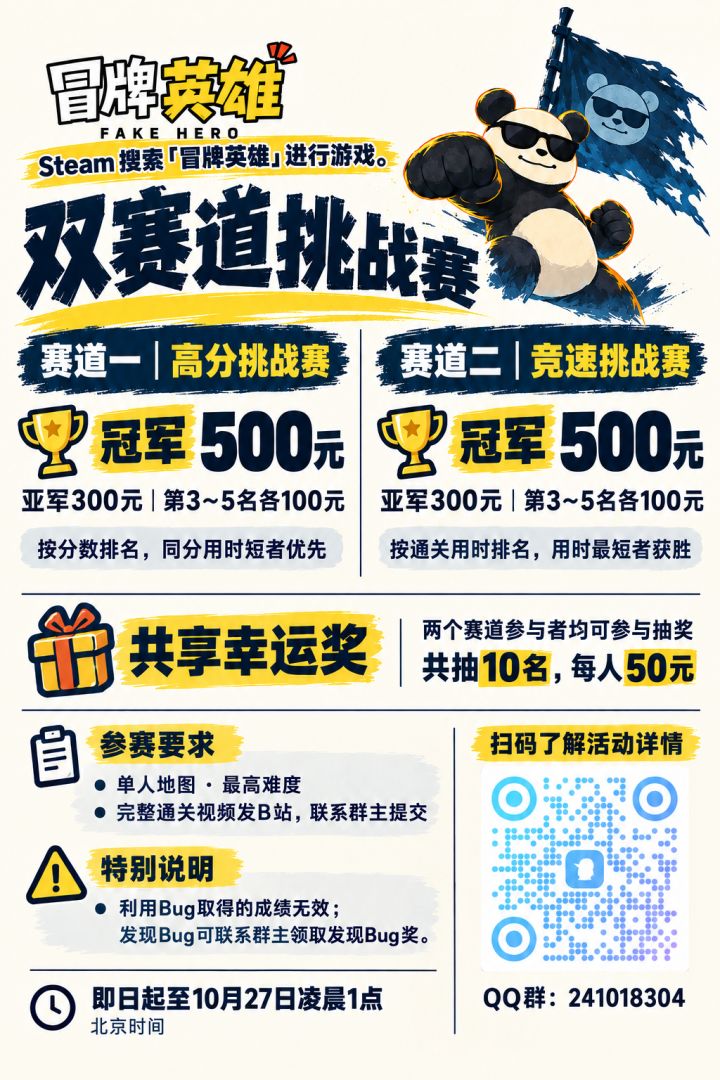 官方活动：双赛道高分竞速挑战赛 赢取千元奖金！截图