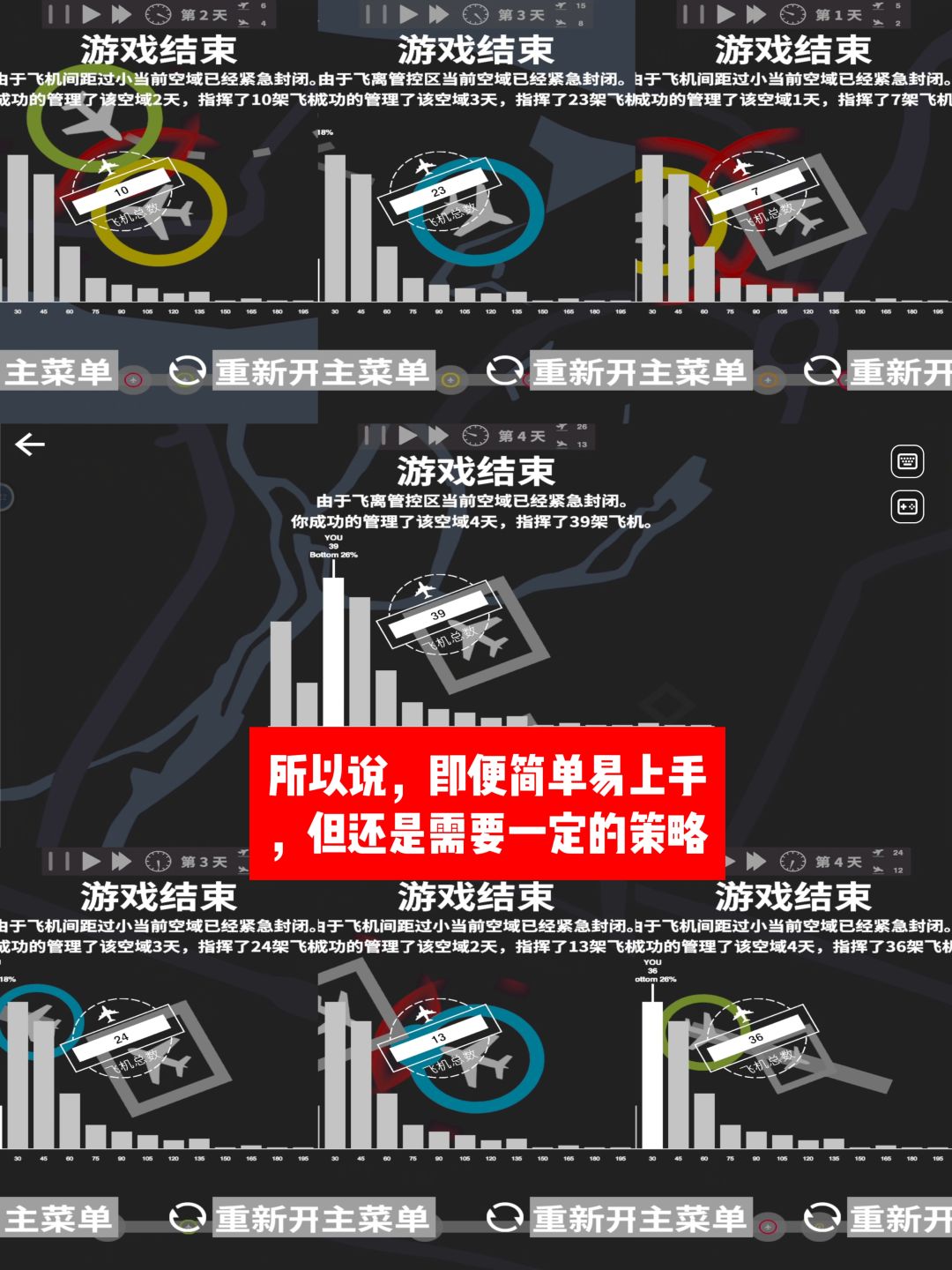 当空管前自信满满,当空管后唯唯诺诺😔 3