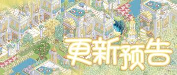 9月17日 储值返利上新预告~(含礼包)