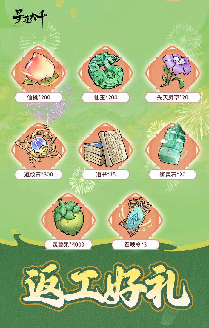 返工好礼|假期收官,师妹补给来啦~截图