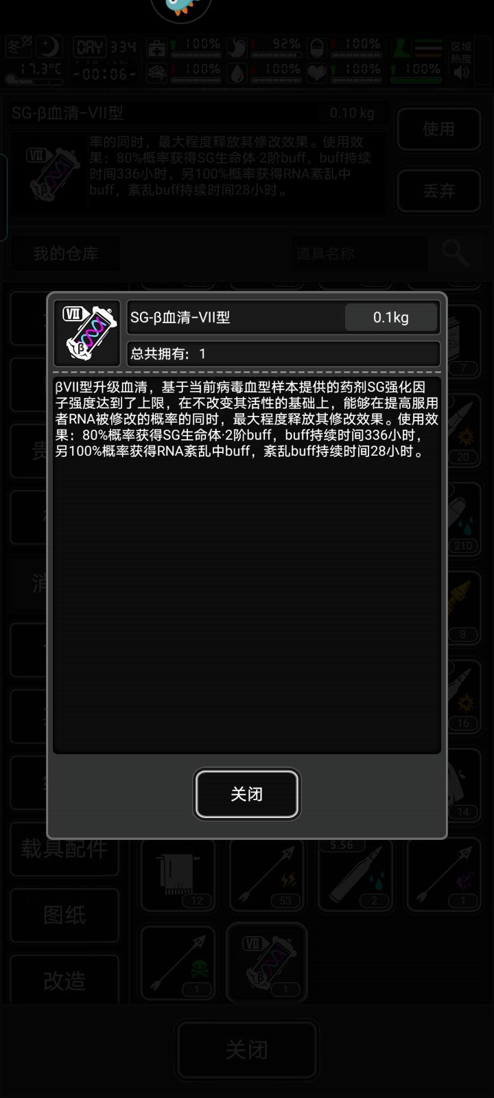 7型截图