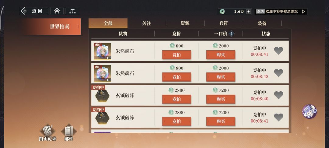 区里已经没人拍朱然流到了世界拍卖 2