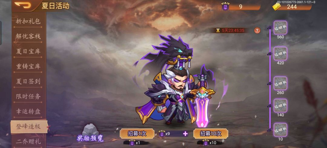 登峰造极拉满590片正常吗 2