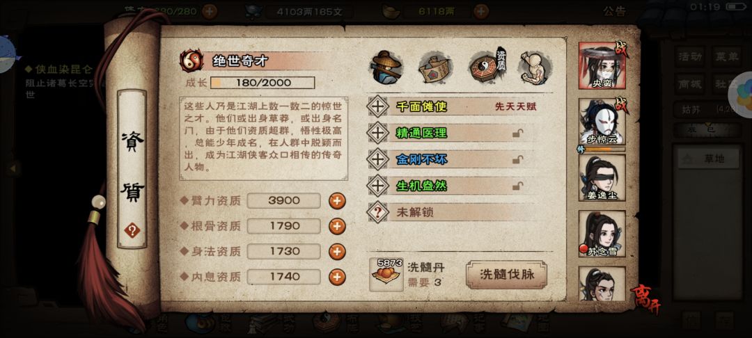 洗脉截图