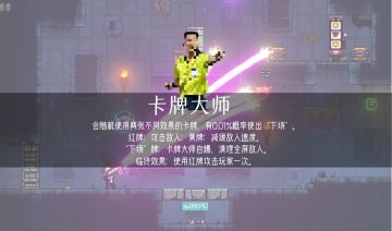 霓虹深渊-卡牌大师