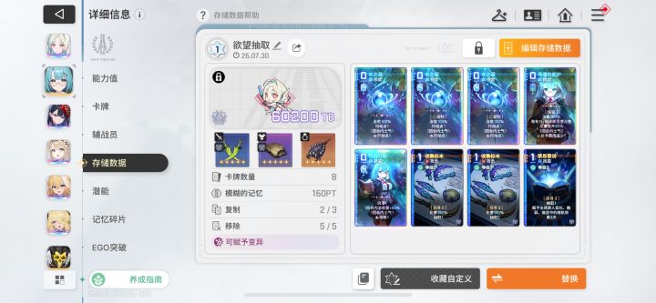 我带出3张欲望卡，看还可以.就改了神闪和普闪，现在直接更新给我删废了，那我改档投入的资源咋办[表情_震惊][表情_震惊][表情_震惊][表情_震惊][表情_震惊][表情_震惊]截图