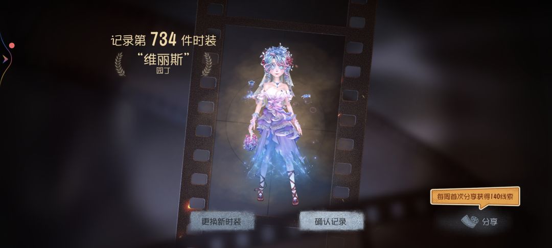 第五人格抽园丁二限 3