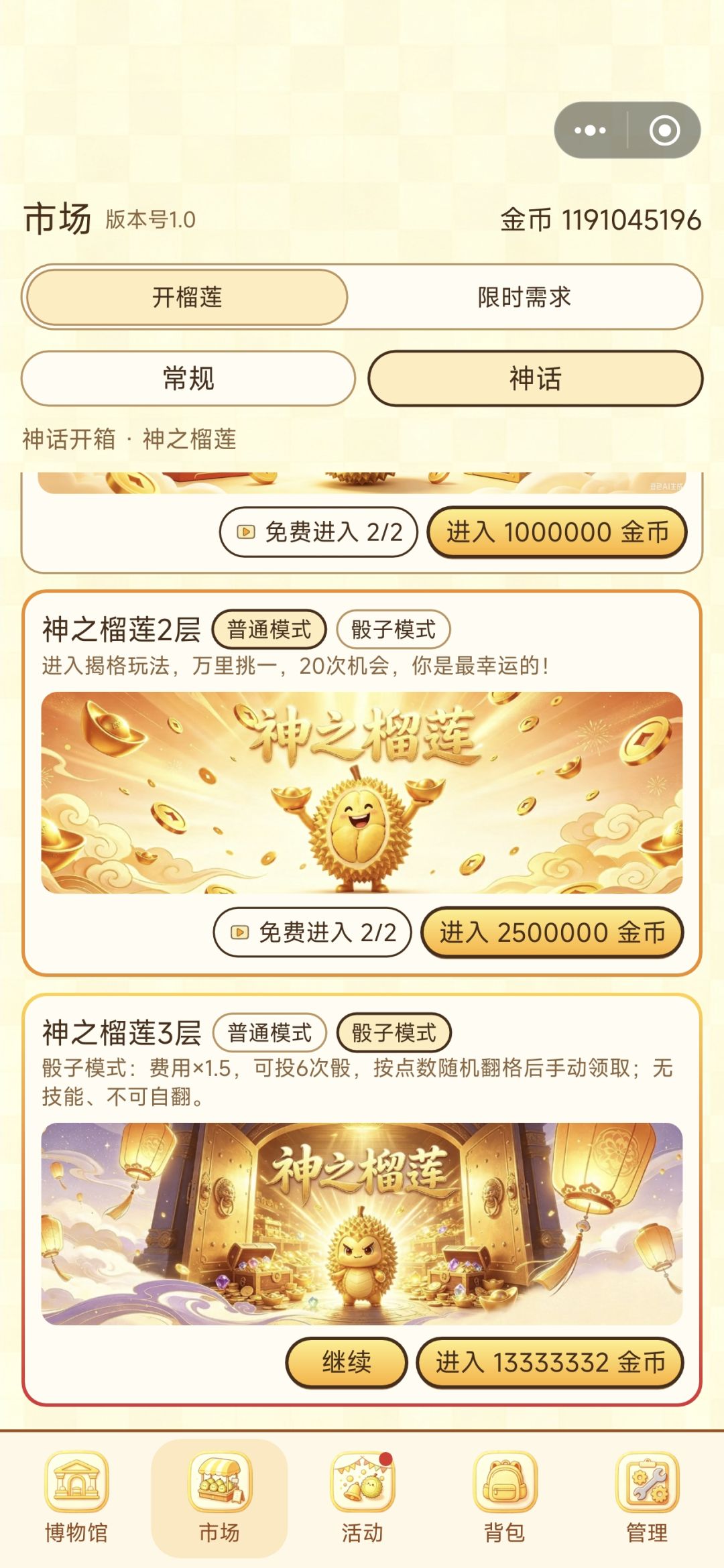 版本更新 2