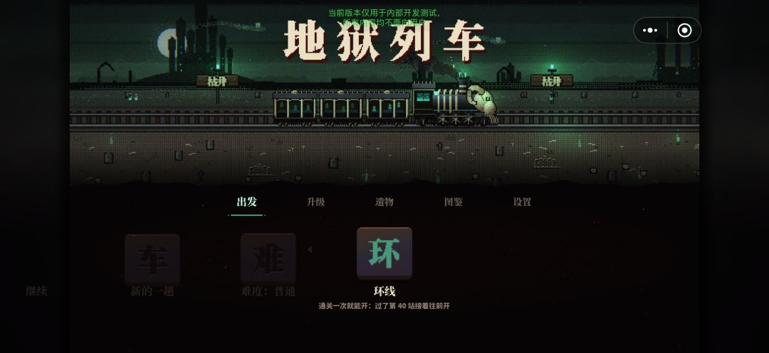 无尽模式/新遗物/字词升级系统/已上线！ 4