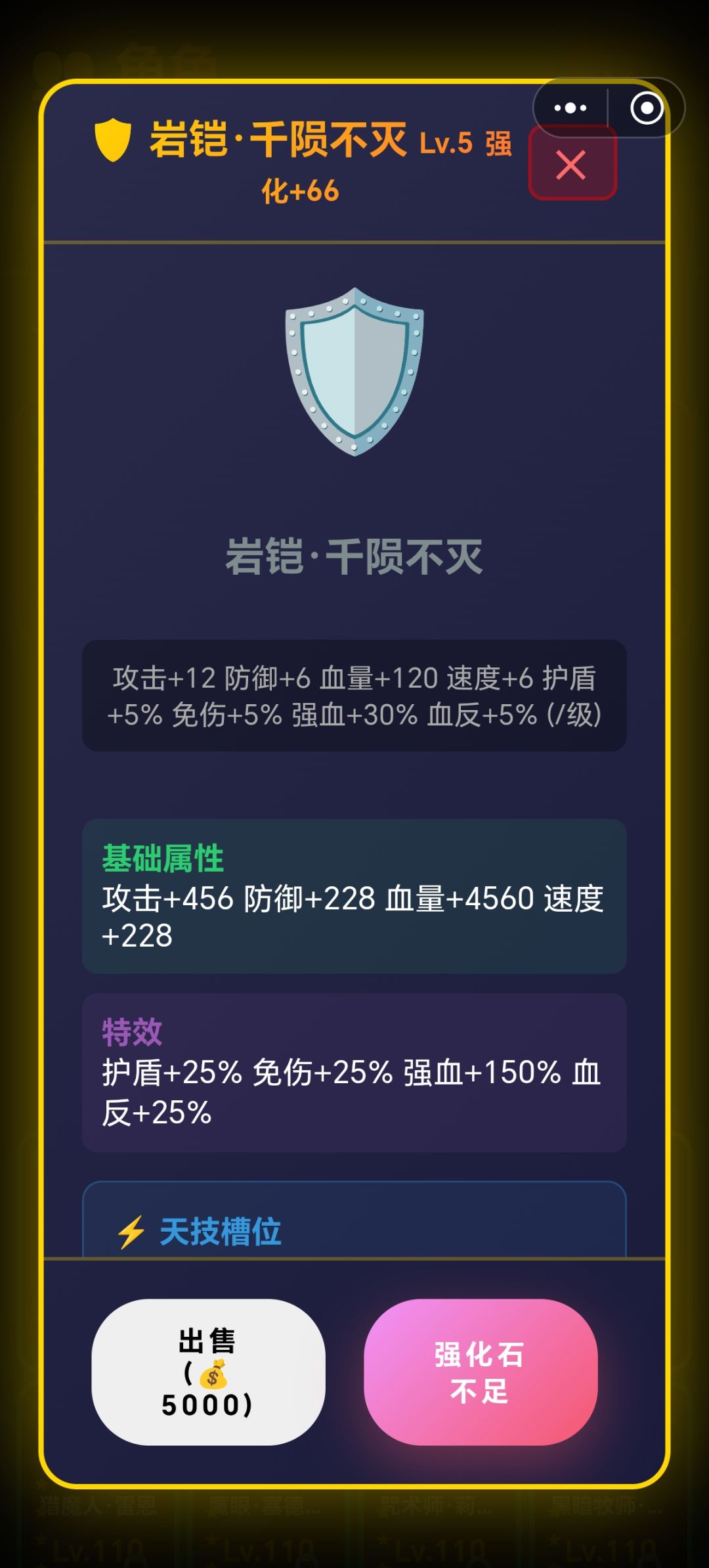 真正的攻略~新入坑必看 3