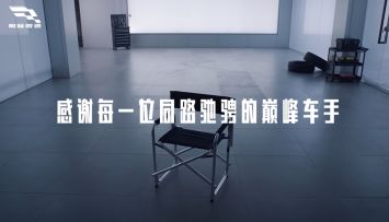 致敬每一位心怀热爱的车手，你们都是巅峰极速的代言人！