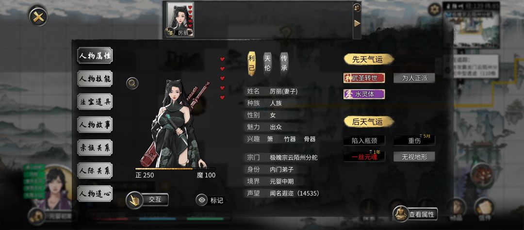我道侣挂了,给了她彩色莲子有效果吗? 2