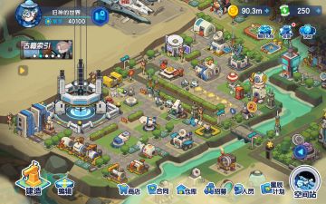 努力一晚布局航天小镇