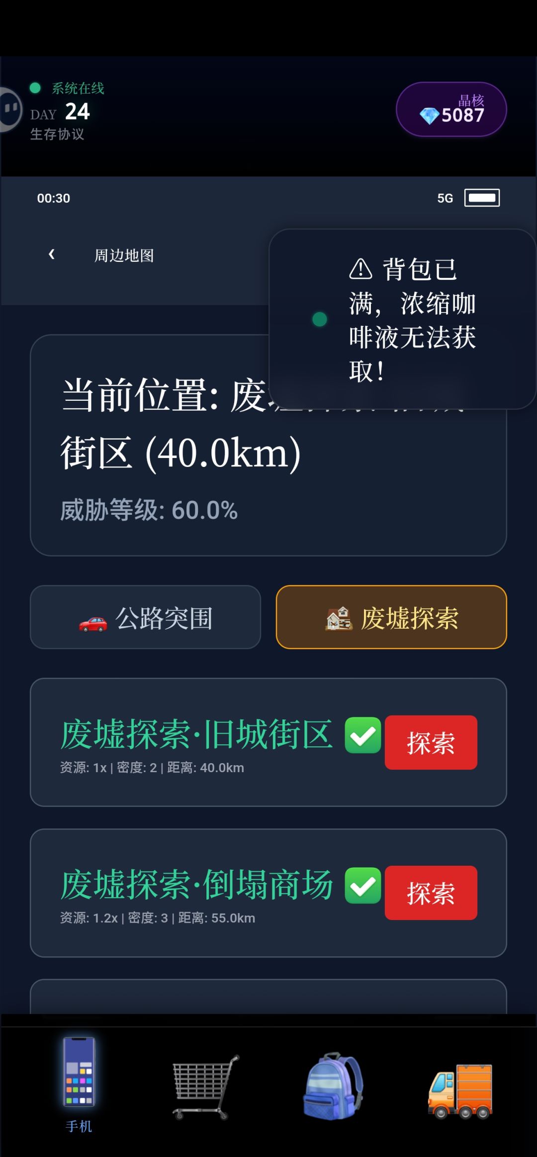反馈求解决bug 1