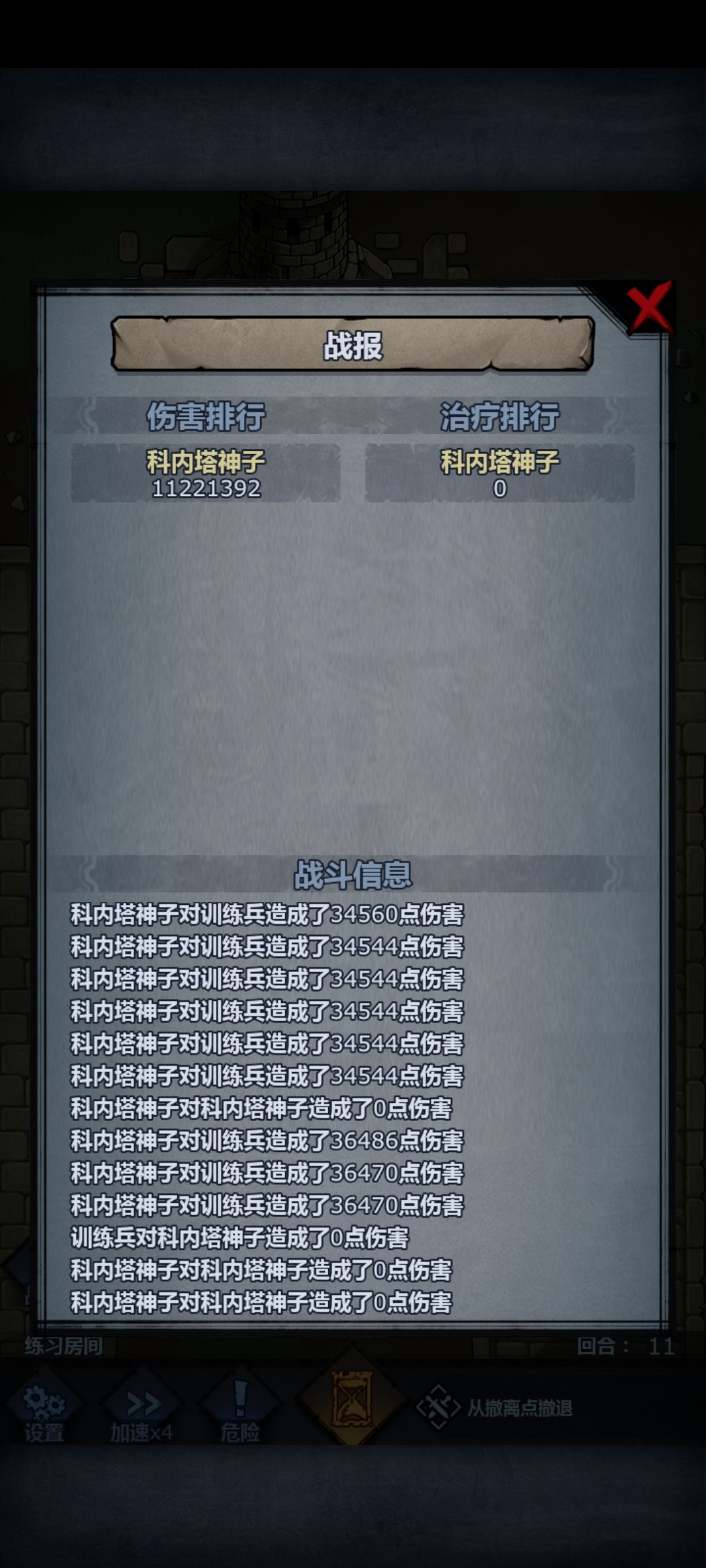 三英战吕布 1