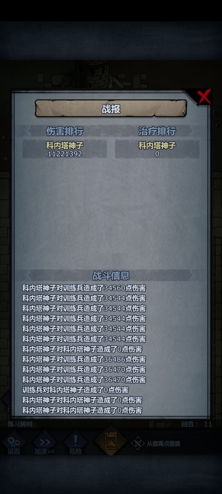 三英战吕布截图