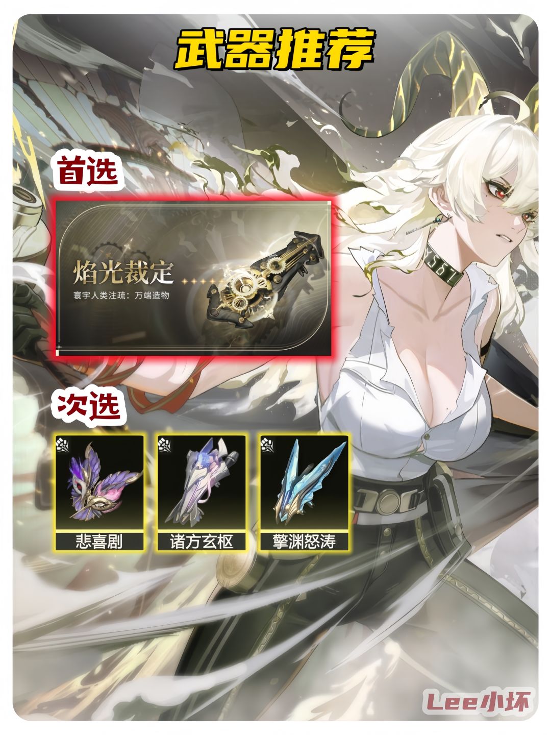 鸣潮赞妮培养攻略 3