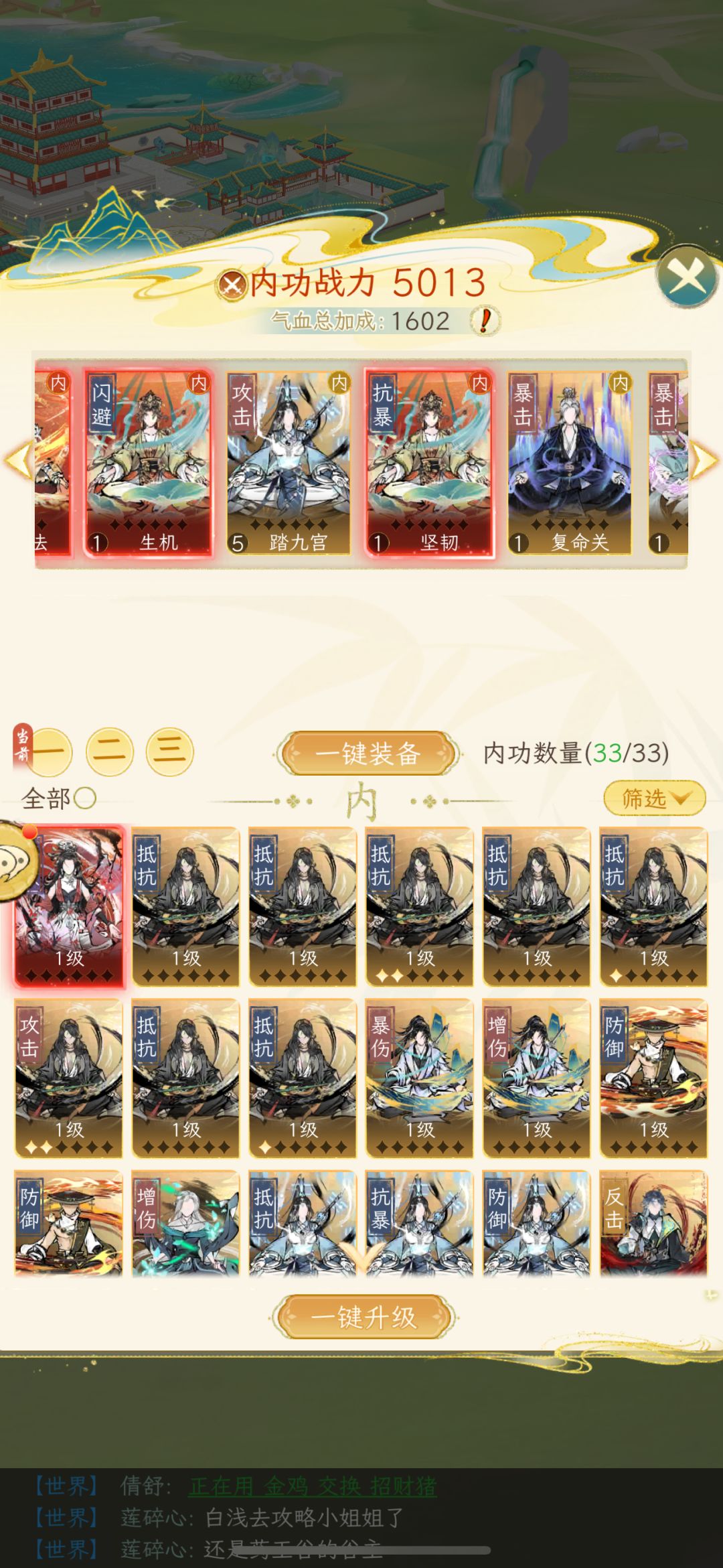 请教下高手越女套抽满了后续怎么养 7
