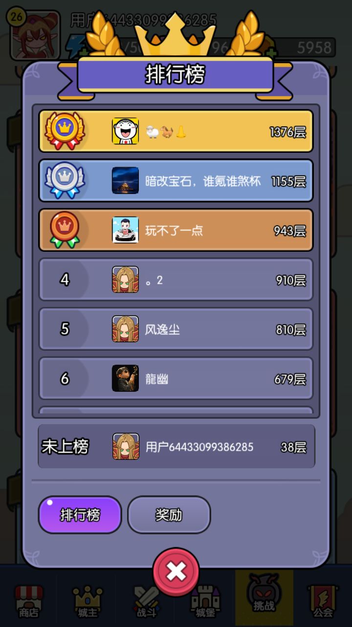 能不能对少氪金的玩家公平一点截图