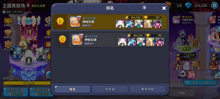 晚进新区就是好啊截图