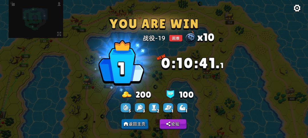 轻松闯关！战役-19 困难 强度 x10截图