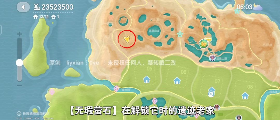 【心动小镇】（7.25）溜溜橡木&无暇萤石 3