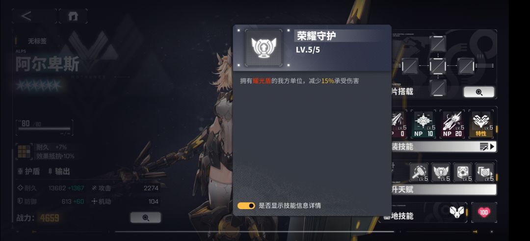 内测人手一只的目前最强PVP盾阿尔卑斯 2