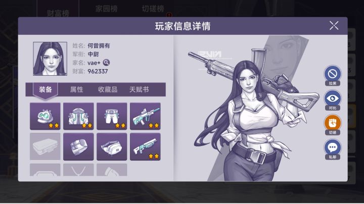 DAY2 玩线上的第二天截图