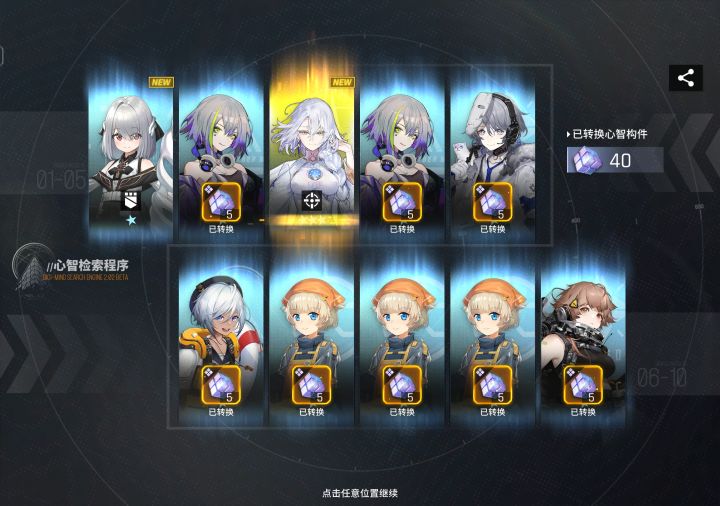 萌新截图