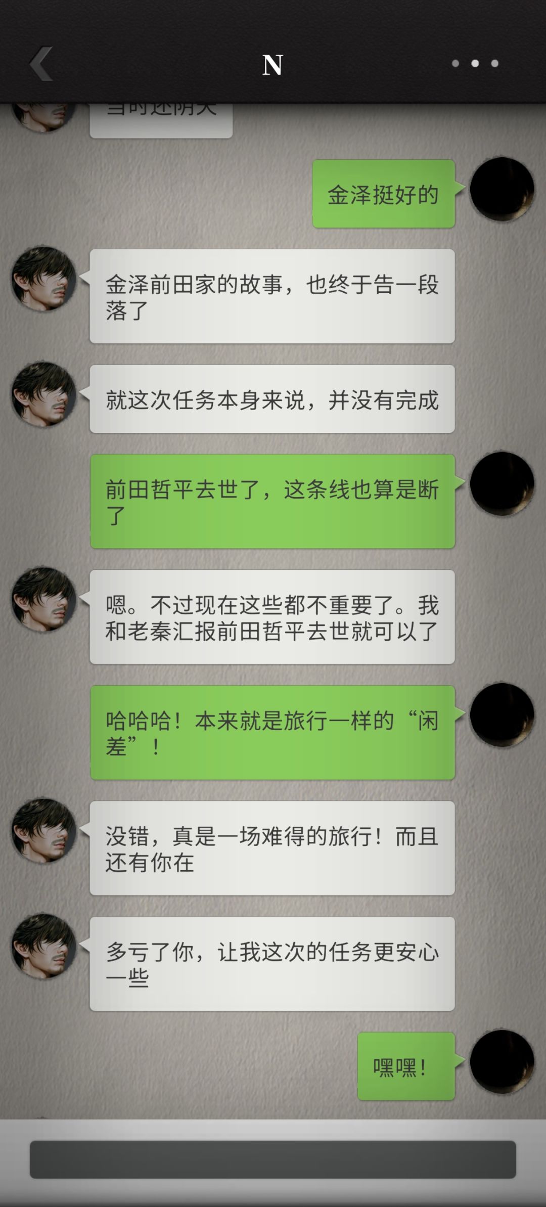 和N的再一次重逢 1