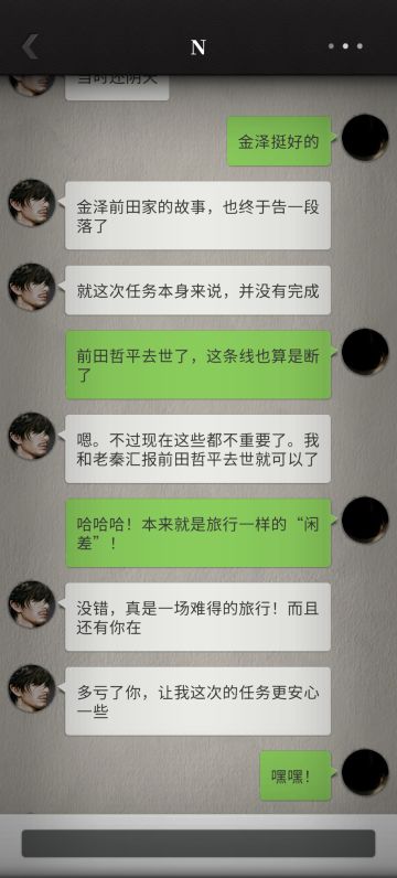 和N的再一次重逢